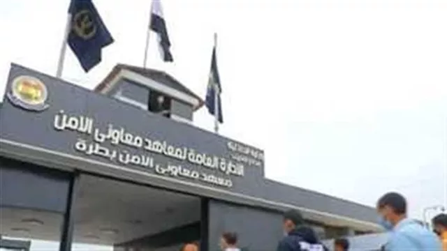 معهد معاوني الأمن بطره