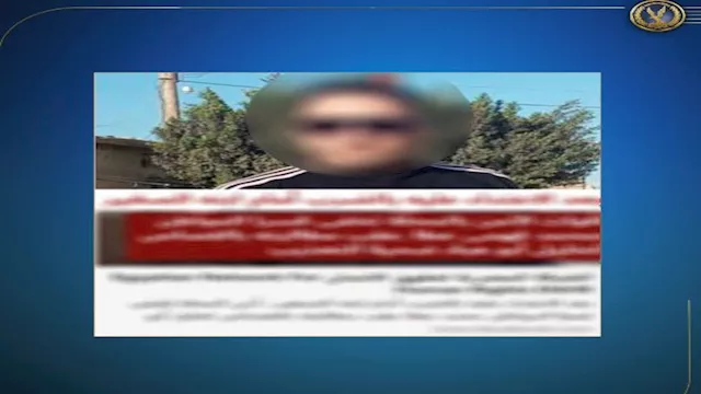 وزارة الداخلية