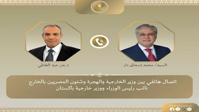 وزيرا خارجية مصر وباكستان يناقشان تطورات الأوضاع ف