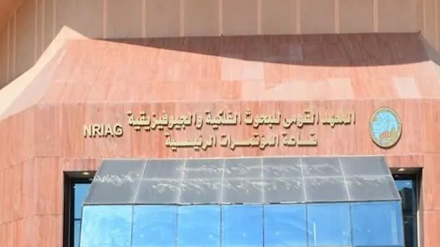 المعهد القومي للبحوث الفلكية