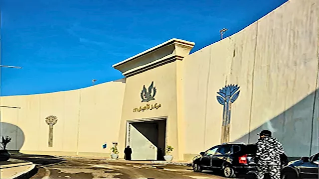 مركز إصلاح وتأهيل