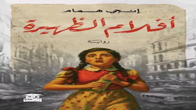 يسري عبدالله وعماد غزالي يناقشان أفلام الظهيرة لإن