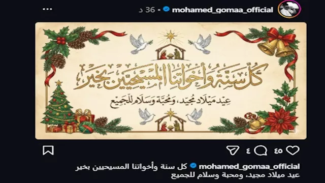 الفنان محمد جمعة على فيسبوك