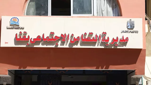 مديرية التضامن الاجتماعي بقنا