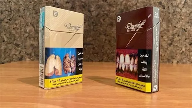 سجائر دافيدوف