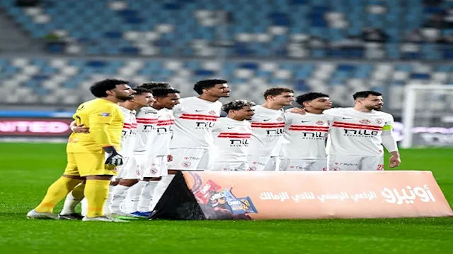 الزمالك