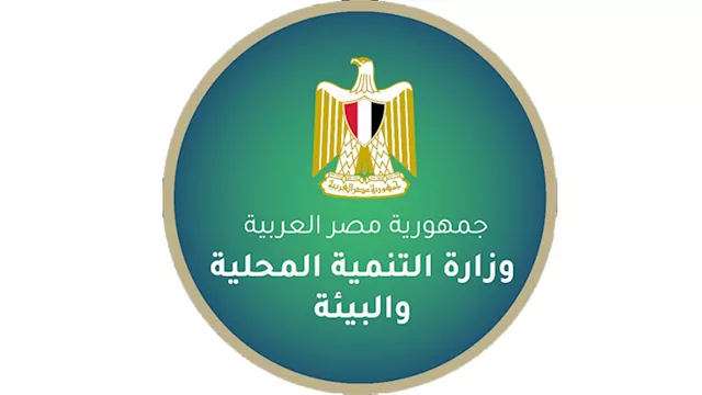 لوجو وزارتي البيئة والتنمية المحلية بعد دمجهما