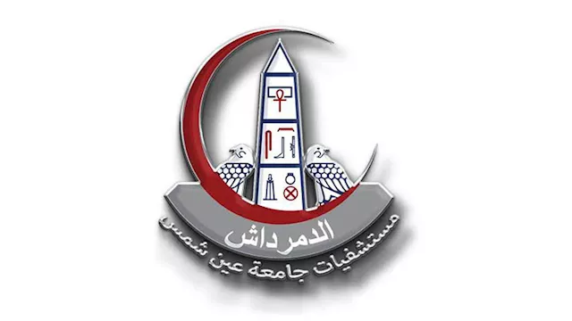 شعار مستشفيات جامعة عين شمس