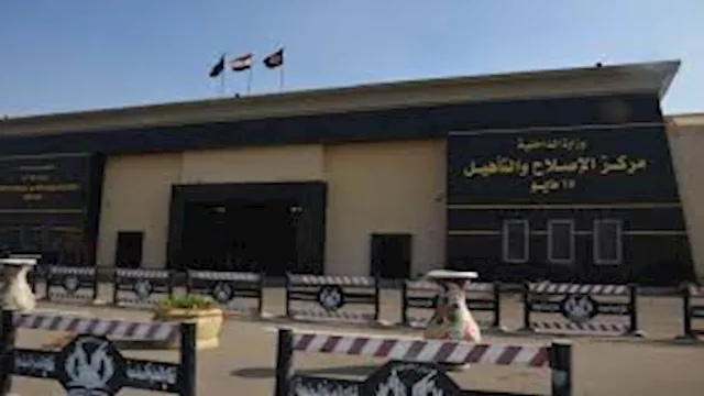 مراكز الإصلاح