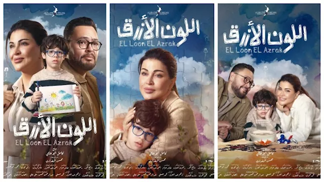 اللون الأزرق