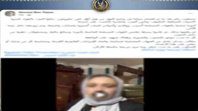 المتهمة