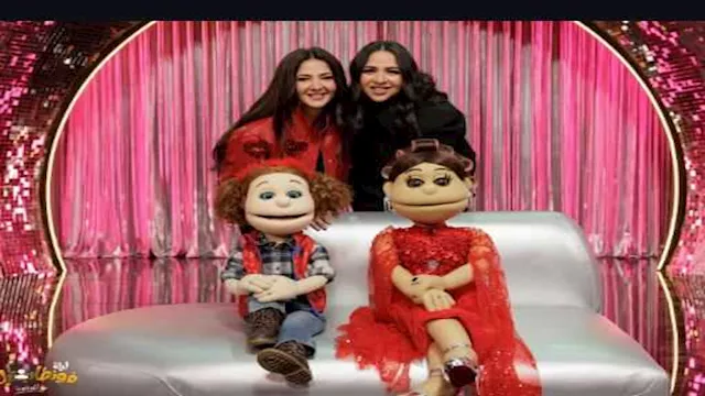 الفنانة دنيا سمير غانم ببرنامج ''أبلة فاهيتا''