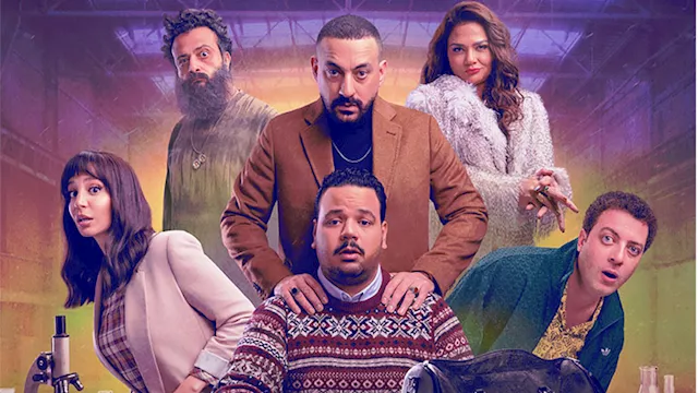 أبطال مسلسل هي كيميا