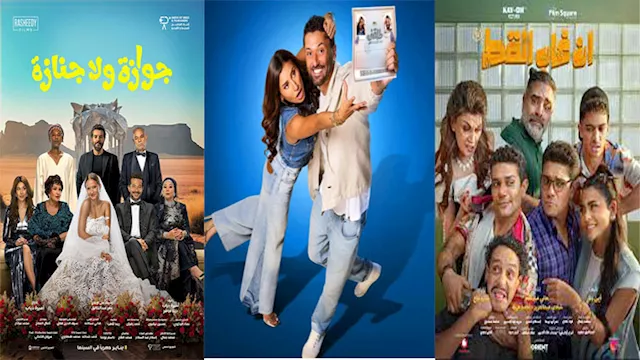 إيرادات شباك التذاكر