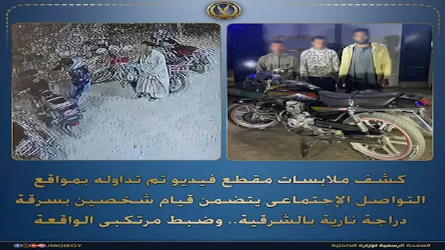 وزارة الداخلية