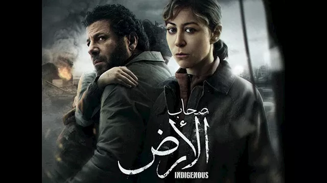 بوستر صحاب الارض