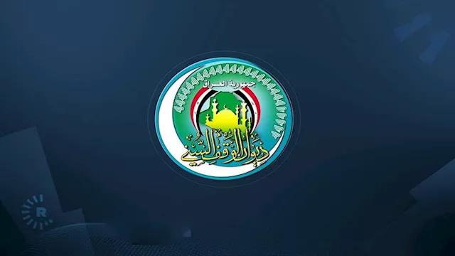 ديوان الوقف السني في العراق