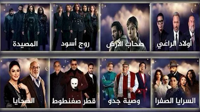 قائمة مسلسلات رمضان المذاعة على التلفزيون المصري