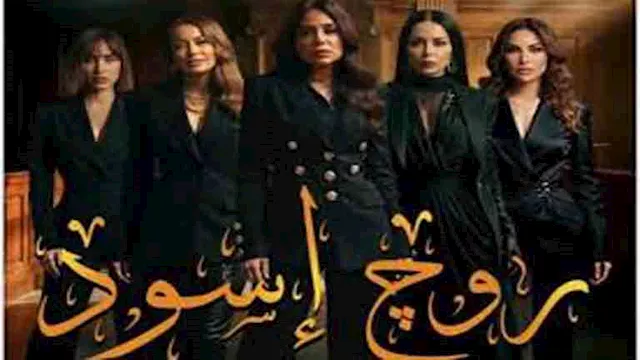 مسلسل روج أسود