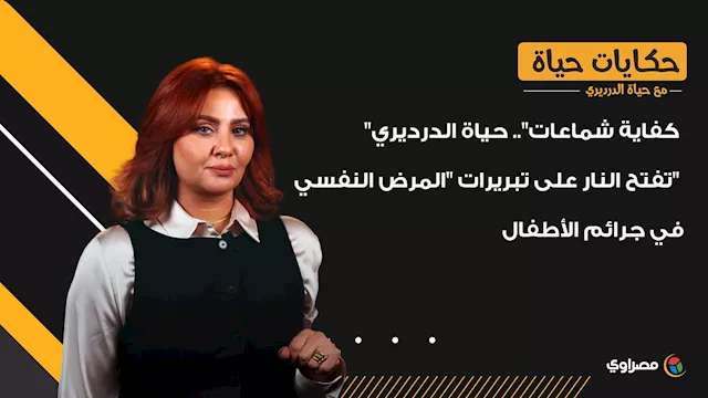 _كفاية شماعات_.. حياة الدرديري  تفتح النار على تبر