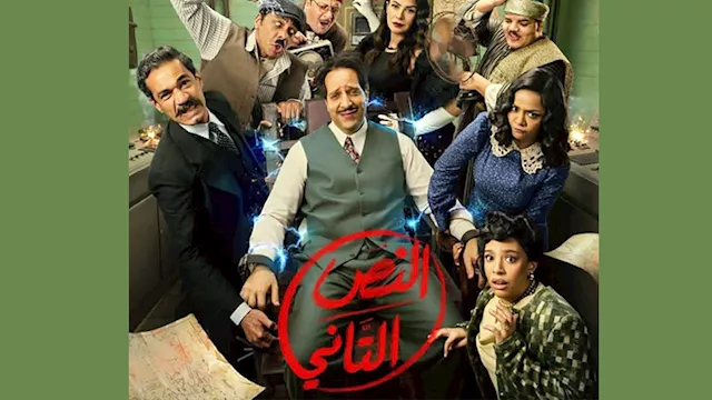 مسلسل النص التاني