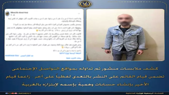 عاطل يعتدي على شخص بزعم ابتزازه