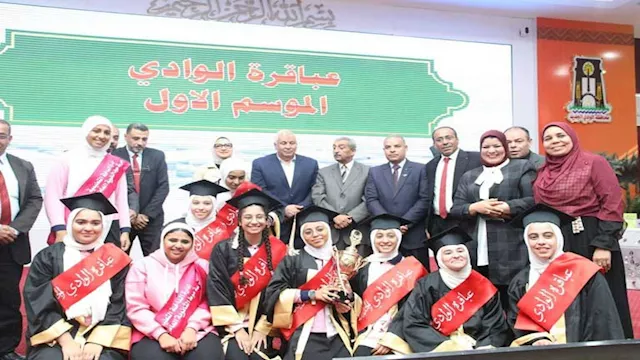 عباقرة الوادي