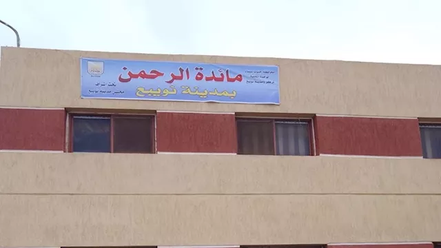 مائدة الرحمن بمدينة نويبع