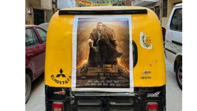 مسلسل الكينج