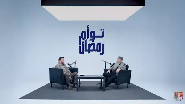 برنامج توأم رمضان