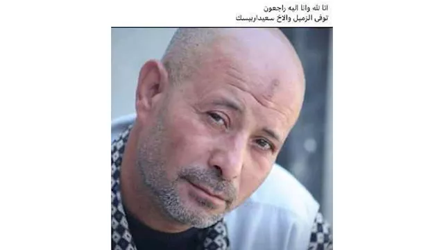 وفاة الريجيسير سعيد أرابيسك