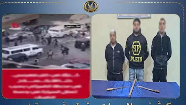 القبض على المتهمين في ''مشاجرة بالأسلحة''