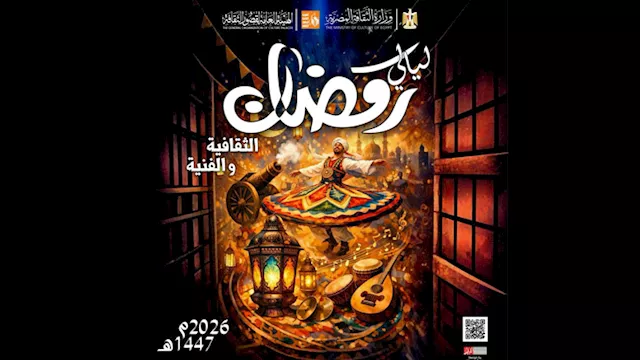 قصر السينما يعرض 24 فيلما مجانيا