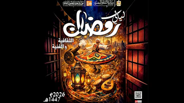 قصور الثقافة تطلق ''ليالي رمضان'' بالحديقة الثقافي