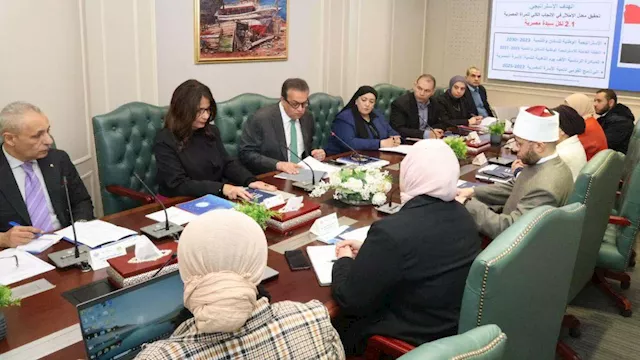 الصحة تستعرض استراتيجية السكان 2030 ومبادرة ''الأل