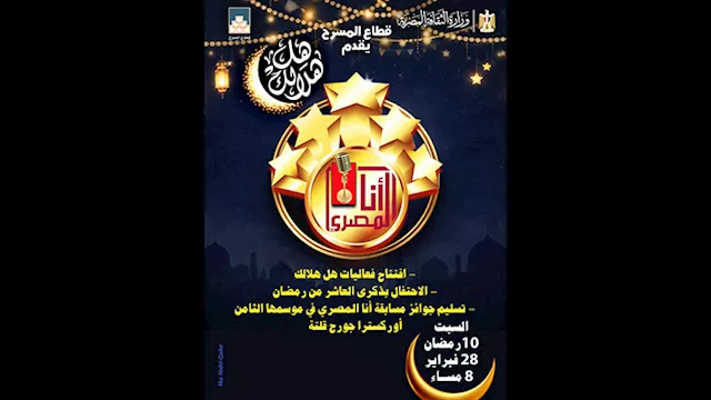 برنامج ''هل هلالك''