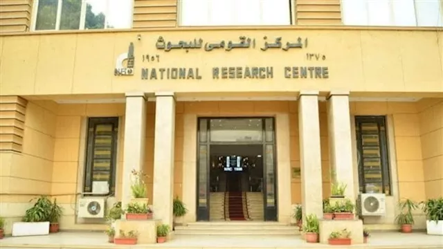 معهد بحوث الصناعات الغذائية والتغذية