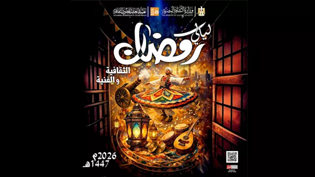 ليالي رمضان