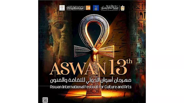 مهرجان أسوان الدولي للثقافة والفنون