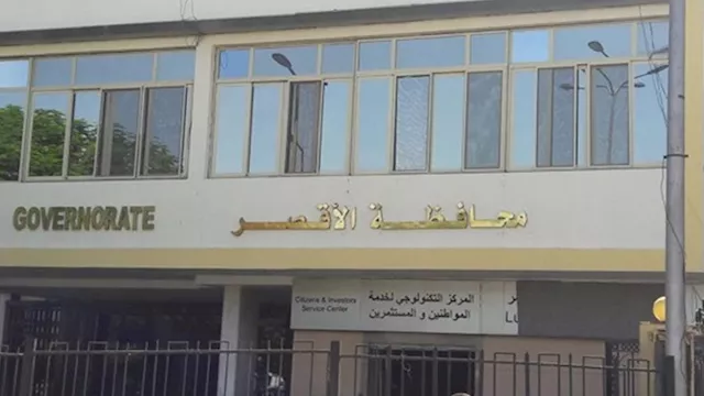 محافظة الأقصر