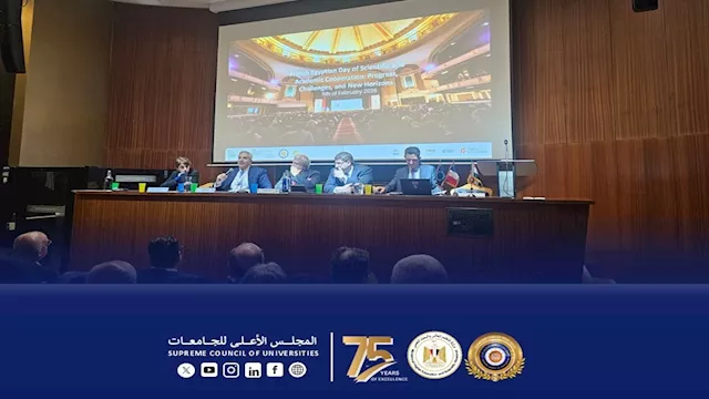 المجلس الأعلى للجامعات