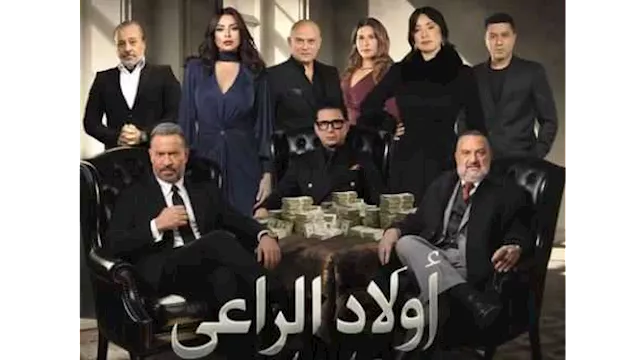 أولاد الراعي