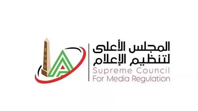 المجلس الأعلى لتنظيم الإعلام