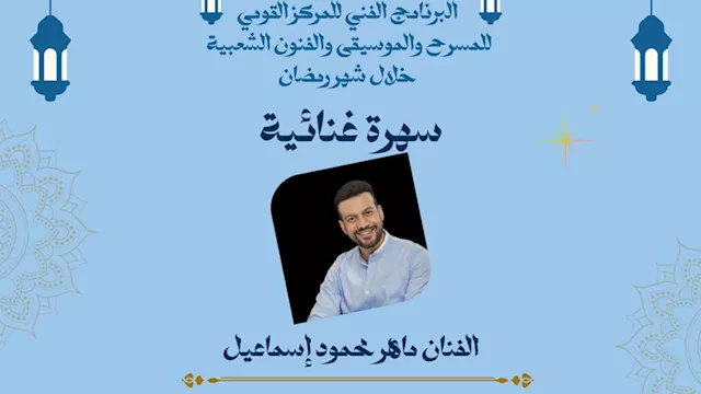 ماهر محمود