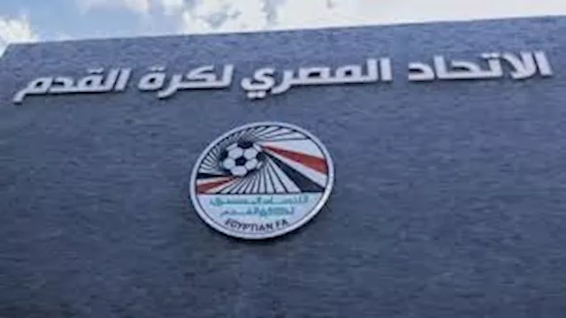  الاتحاد المصري لكرة القدم 