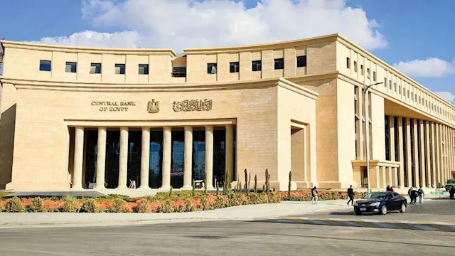 البنك المركزي