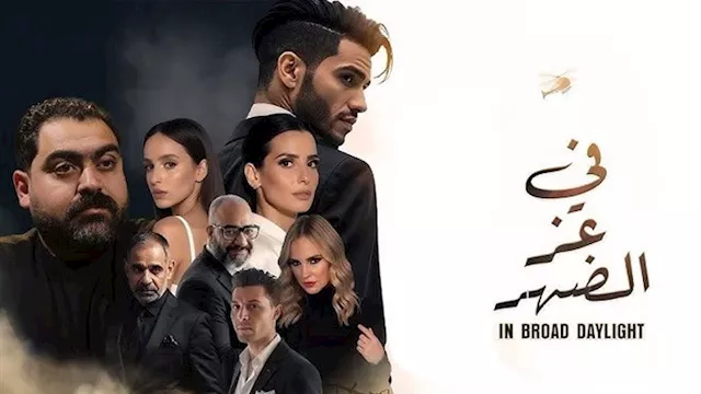 فيلم في عز الضهر