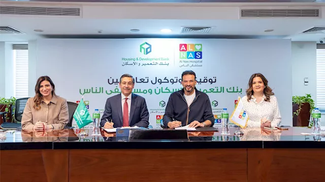 خلال توقيع بروتوكول التعاون