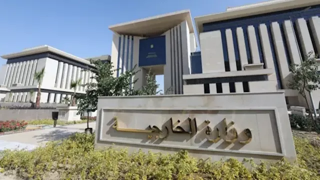 وزارة الخارجية المصرية