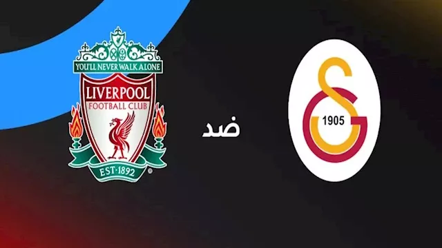 ليفربول وجالاتا سراي